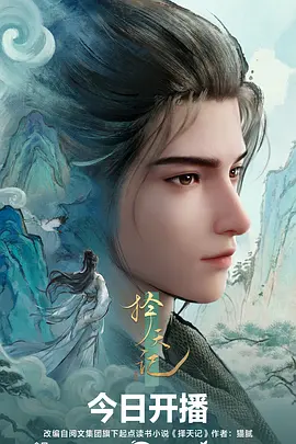 机械花园 赛博治愈动漫在线观看